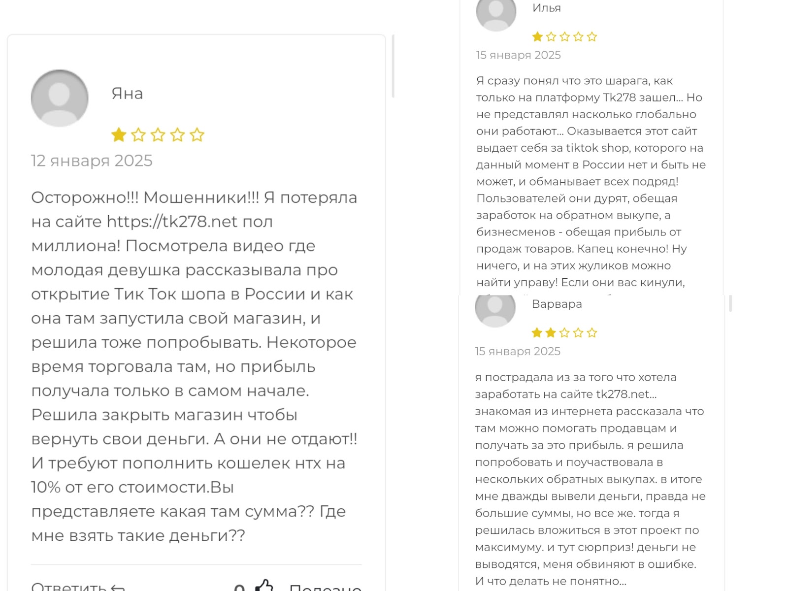 tk278 net отзывы