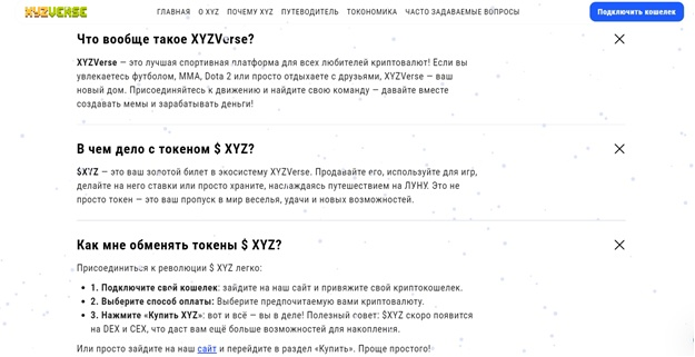 Токен Xyzverse где купить