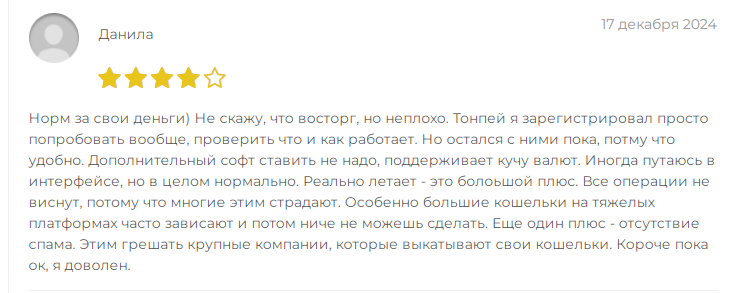 тон пэй