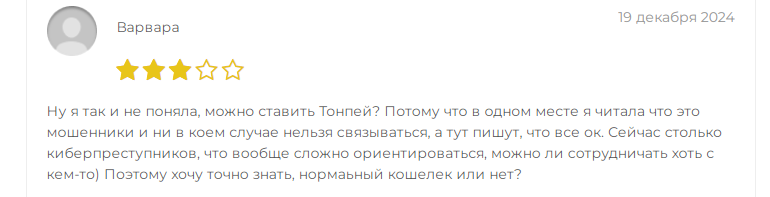 тонпэй