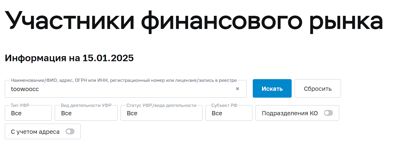 toowoocc отзывы