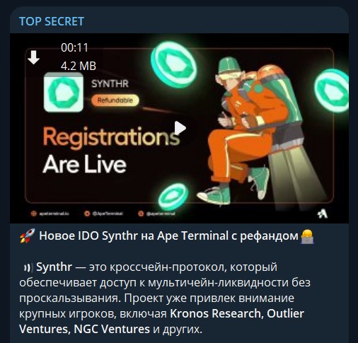 топ секрет телеграм топ секрет телеграм
