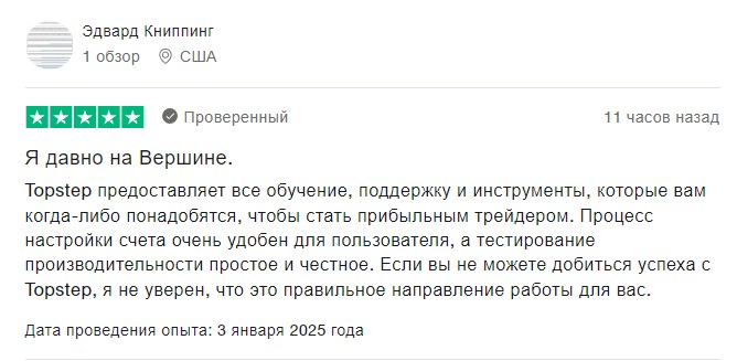 topstep платформа