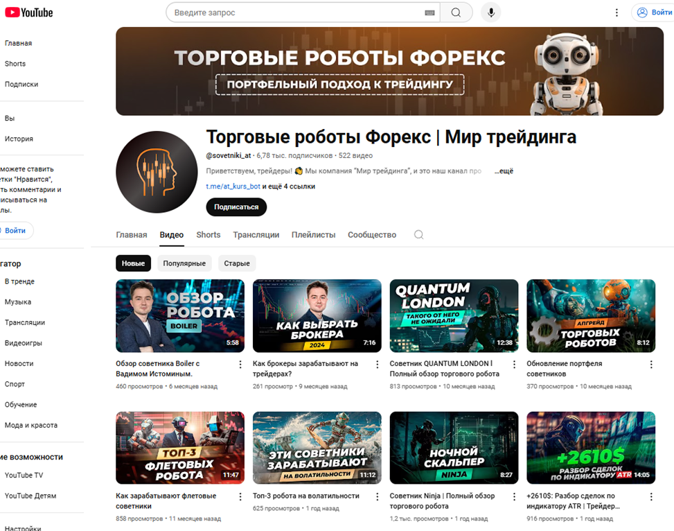Торговые роботы Форекс «Мир Трейдинга»