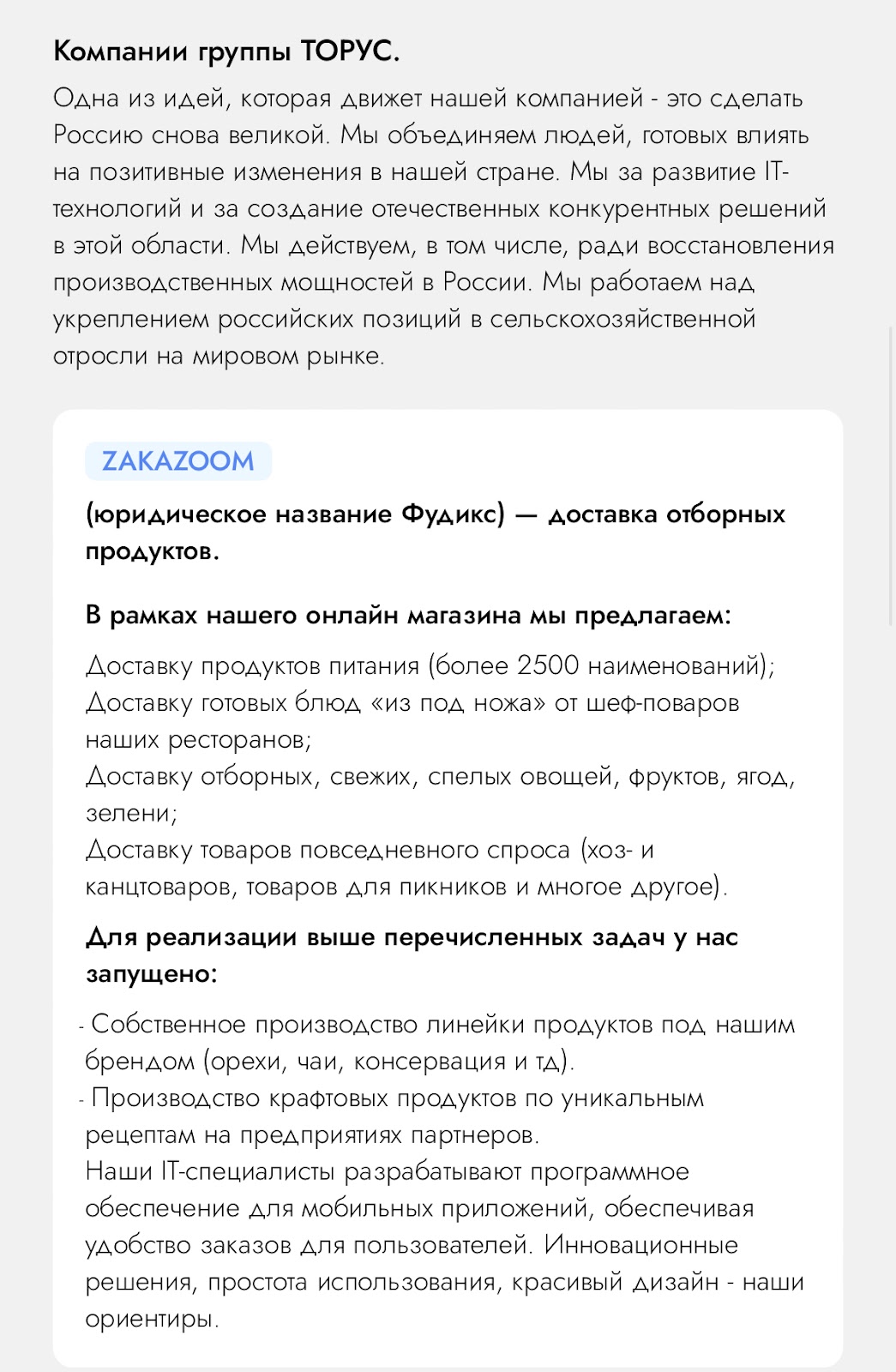 торус финанс групп краснодар отзывы
