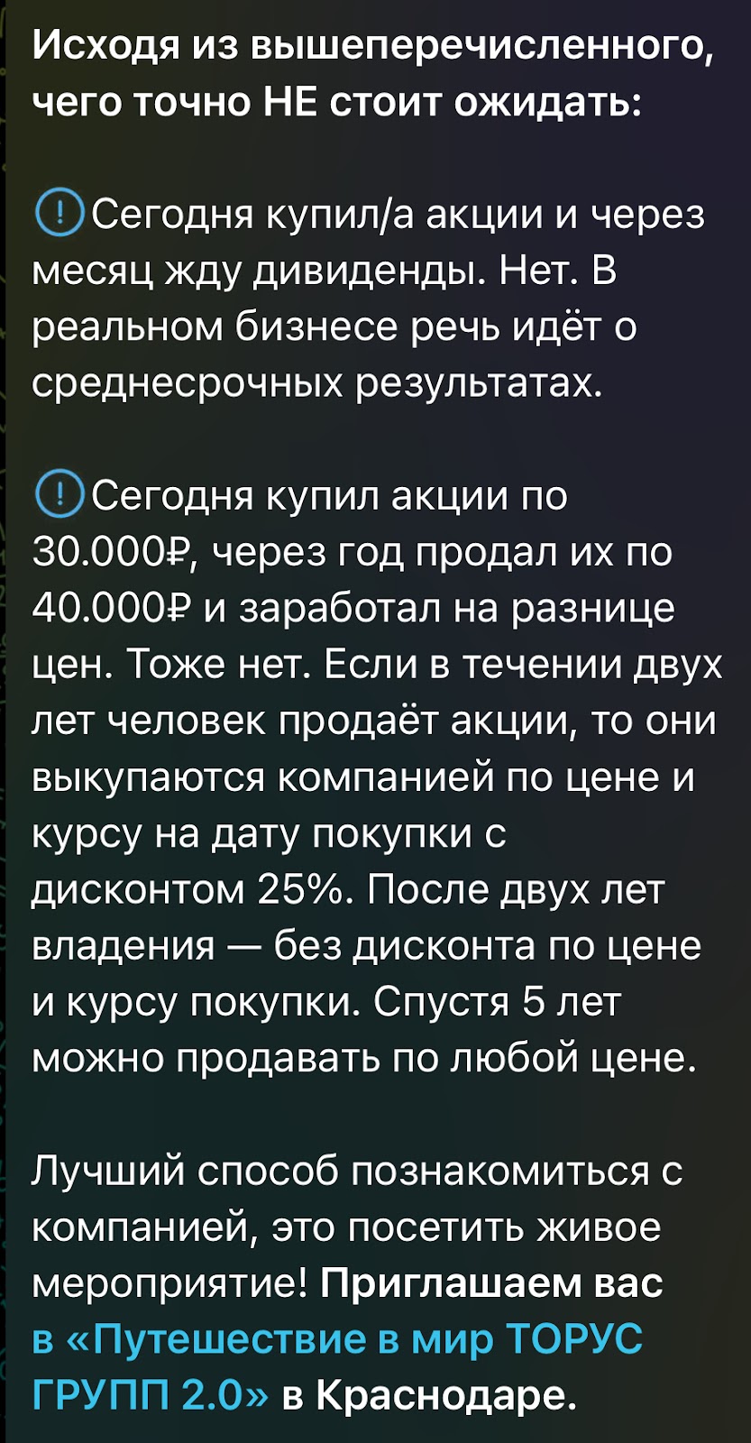 торус группа компаний