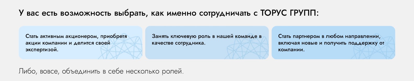 торус группа компаний