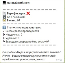 Trade Support 197 отзывы