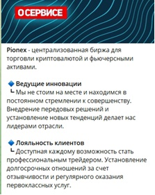 Trade Support 197 отзывы
