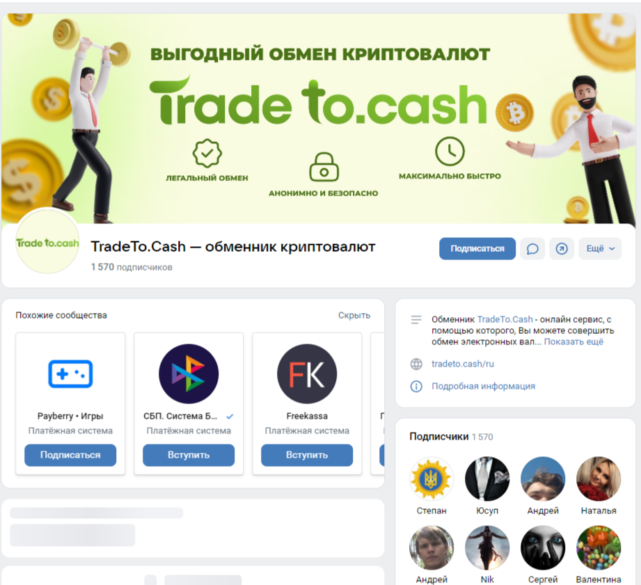 Trade To Cash