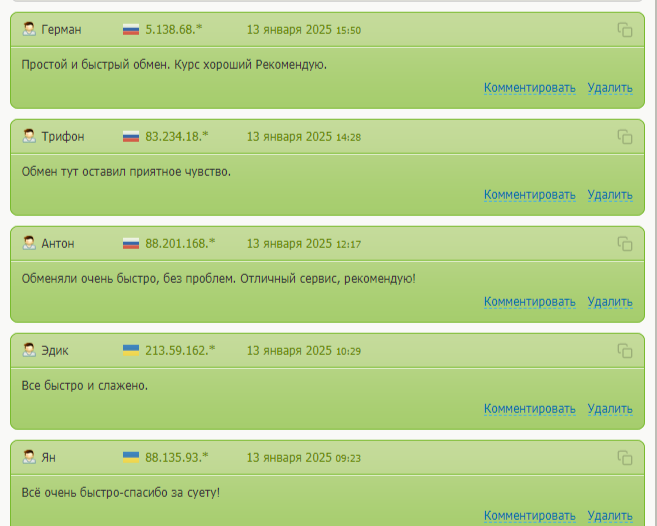 Trade To Cash обменник