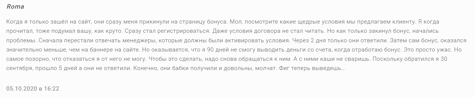 trade12 отзывы
