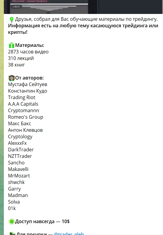 trader gleb trader gleb