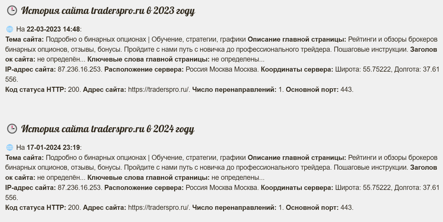 traderspro ru