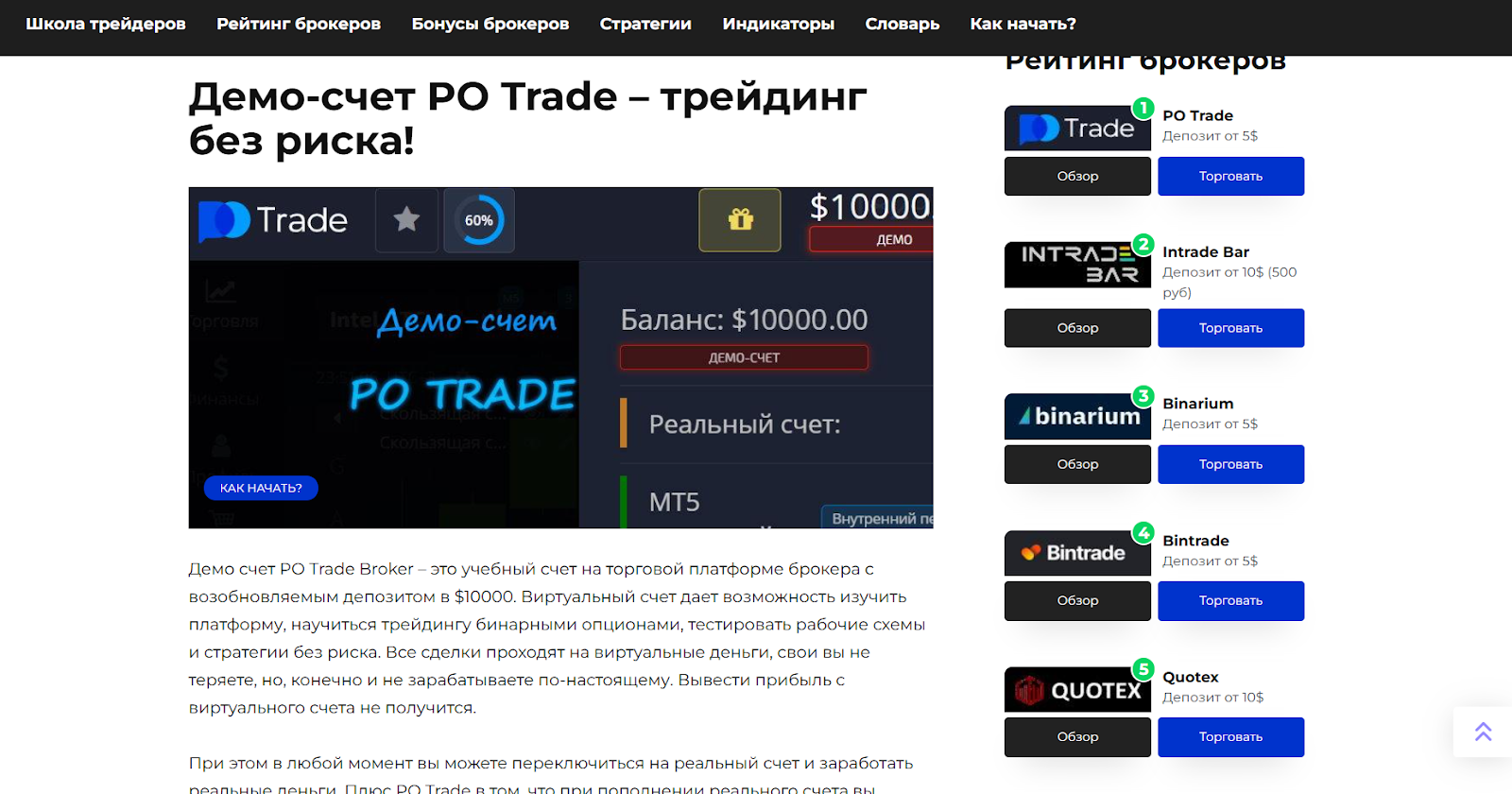 traderspro ru
