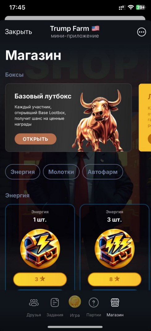 трамп фарм как играть
