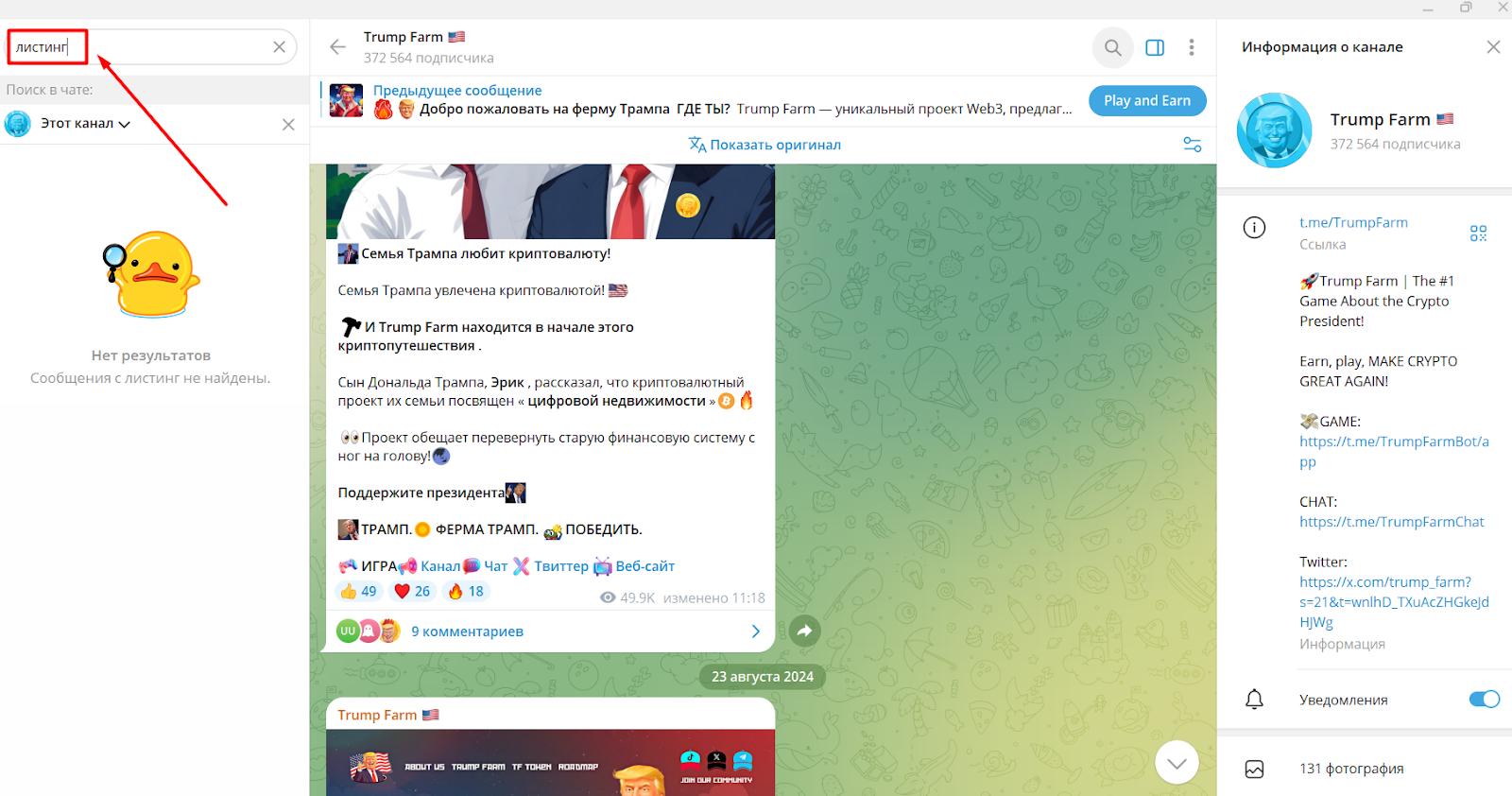 трамп фарм как вывести деньги