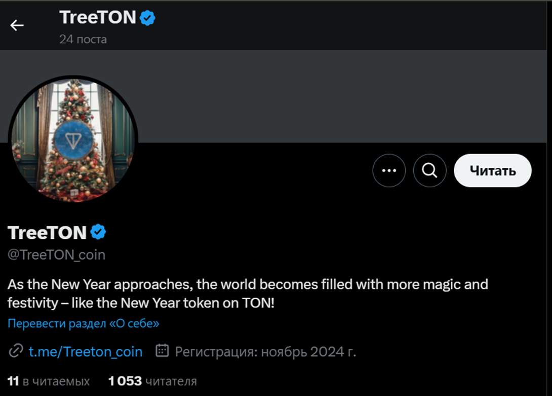 treeton криптовалюта
