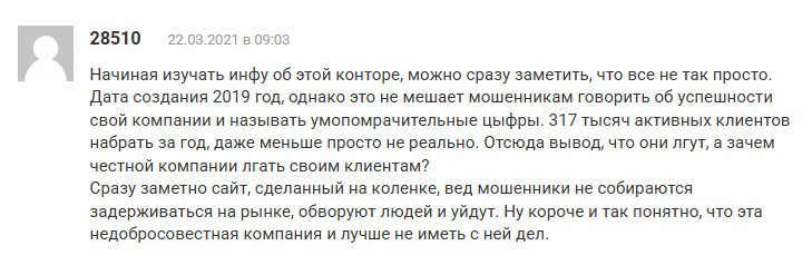трендекс