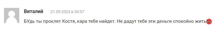 trendex