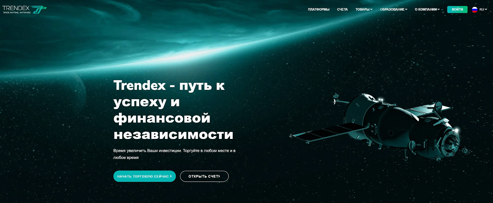 trendex