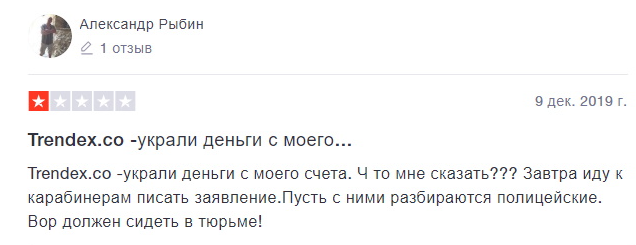 trendex