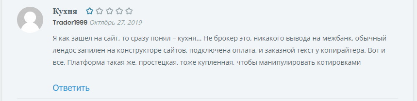 trendex отзывы