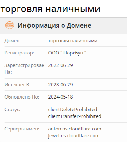 трейд то кэш
