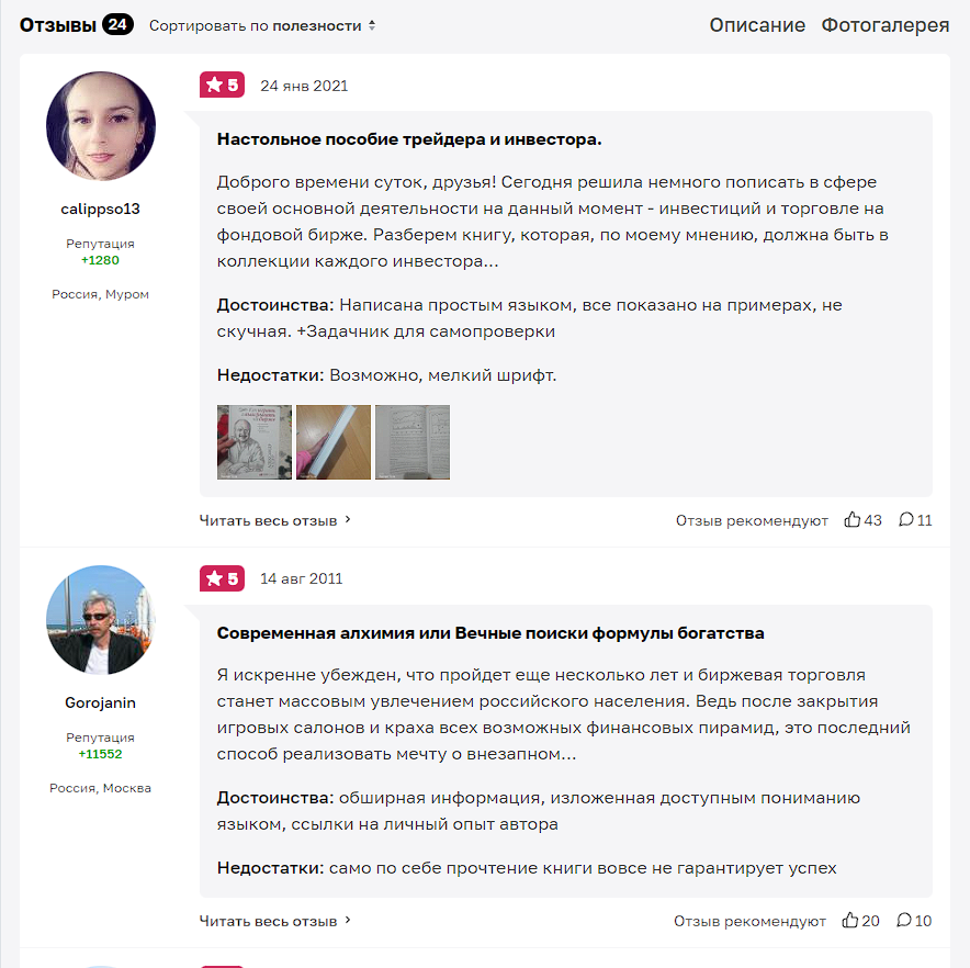 трейдинг с доктором элдером