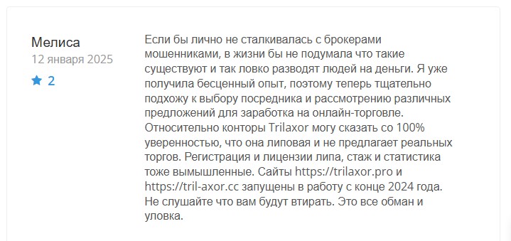 trilaxor