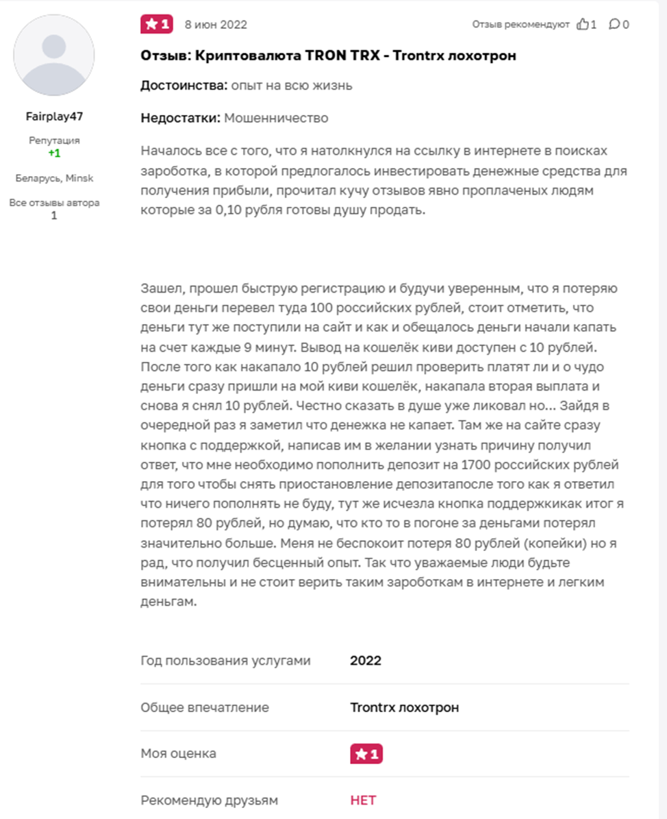 Tronswap
