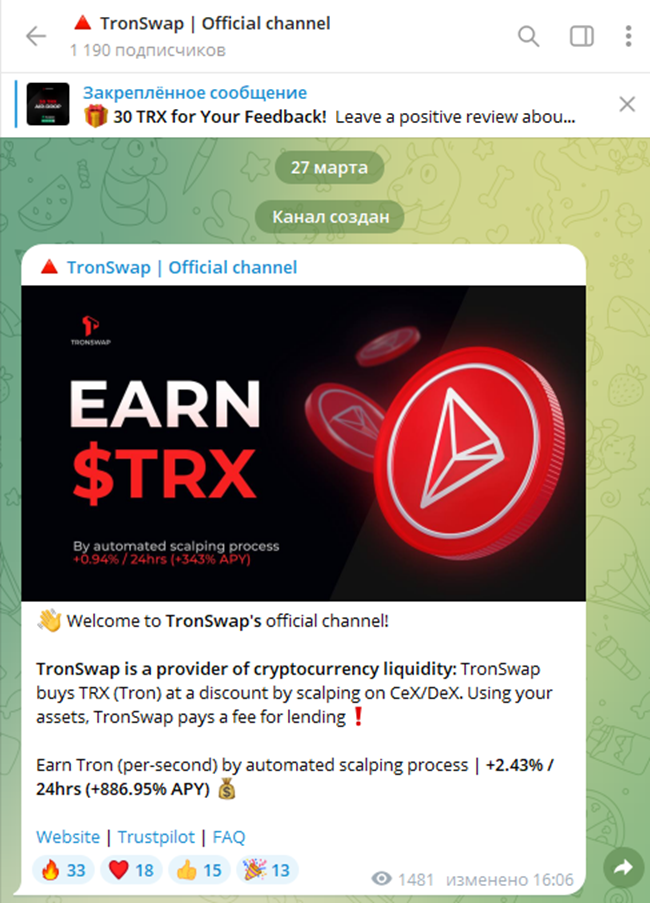 TronSwap Official channel TronSwap Official channel
