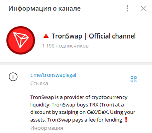 Tronswapsup bot Tronswapsup bot
