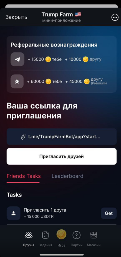 trump farm игра