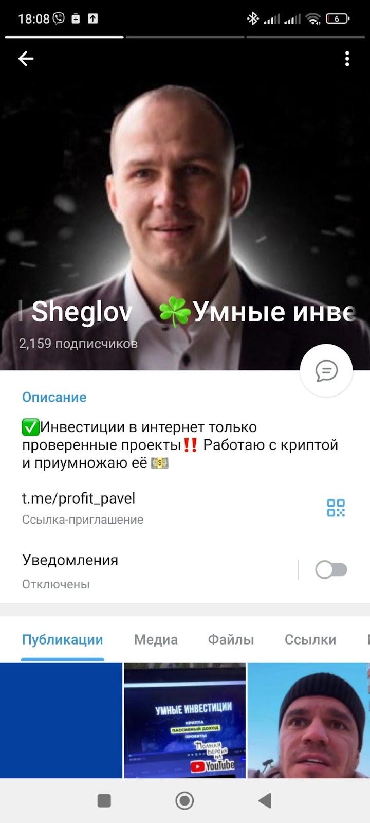 умные инвестиции павел щеглов