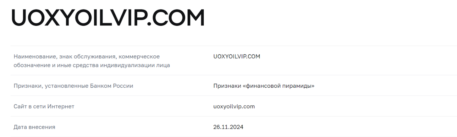 uoxyoilvip com