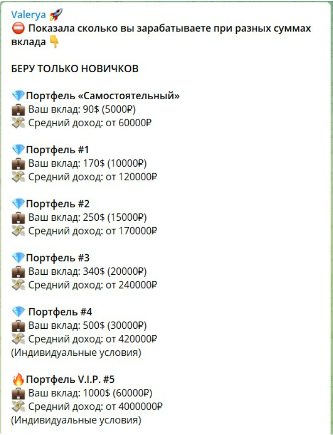 валерия акимова трейдер отзывы