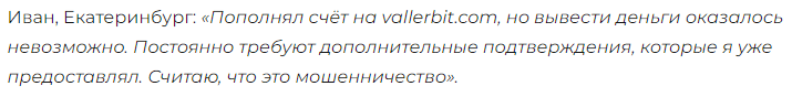 vallerbit com