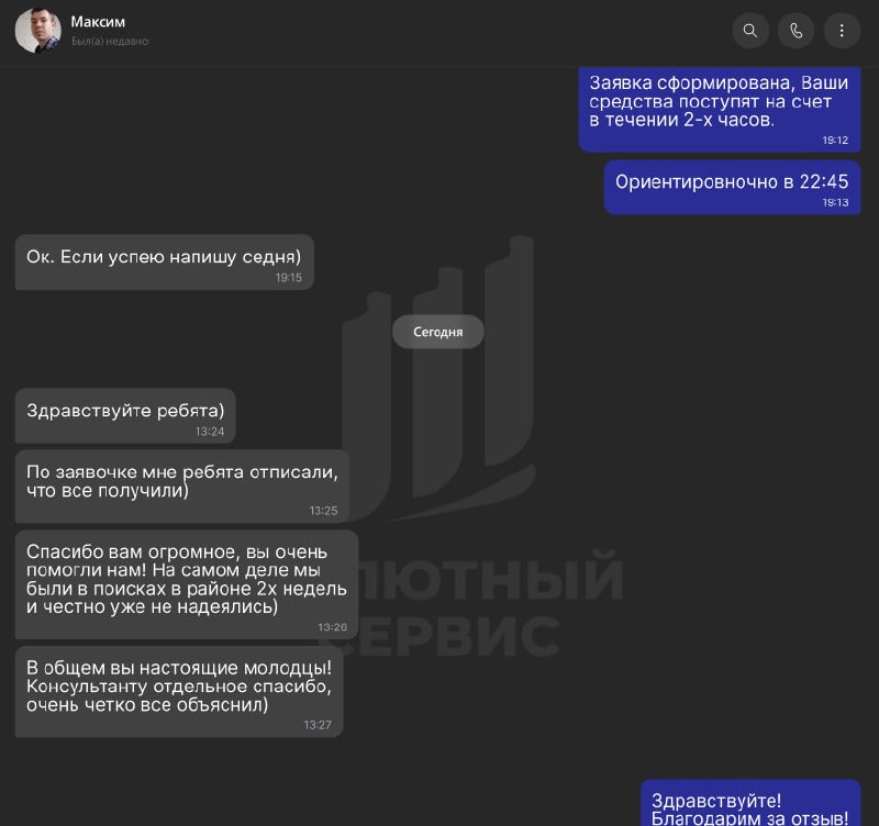 валютный сервис отзывы