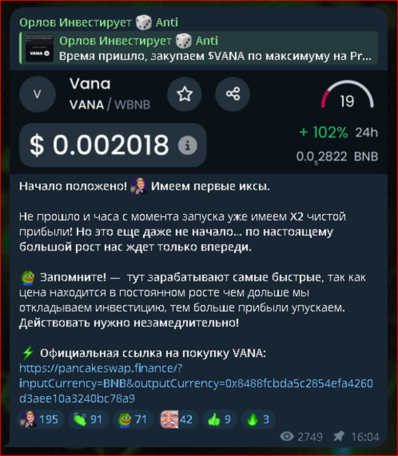 Vana криптовалюта обзор