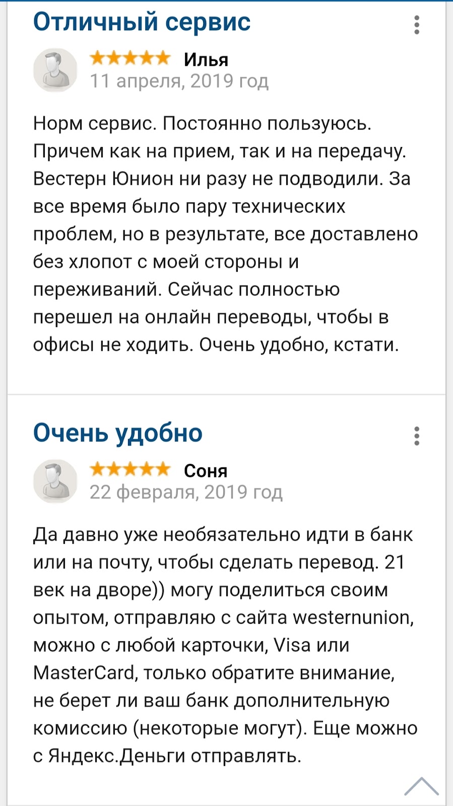 Вестерн Юнион курс