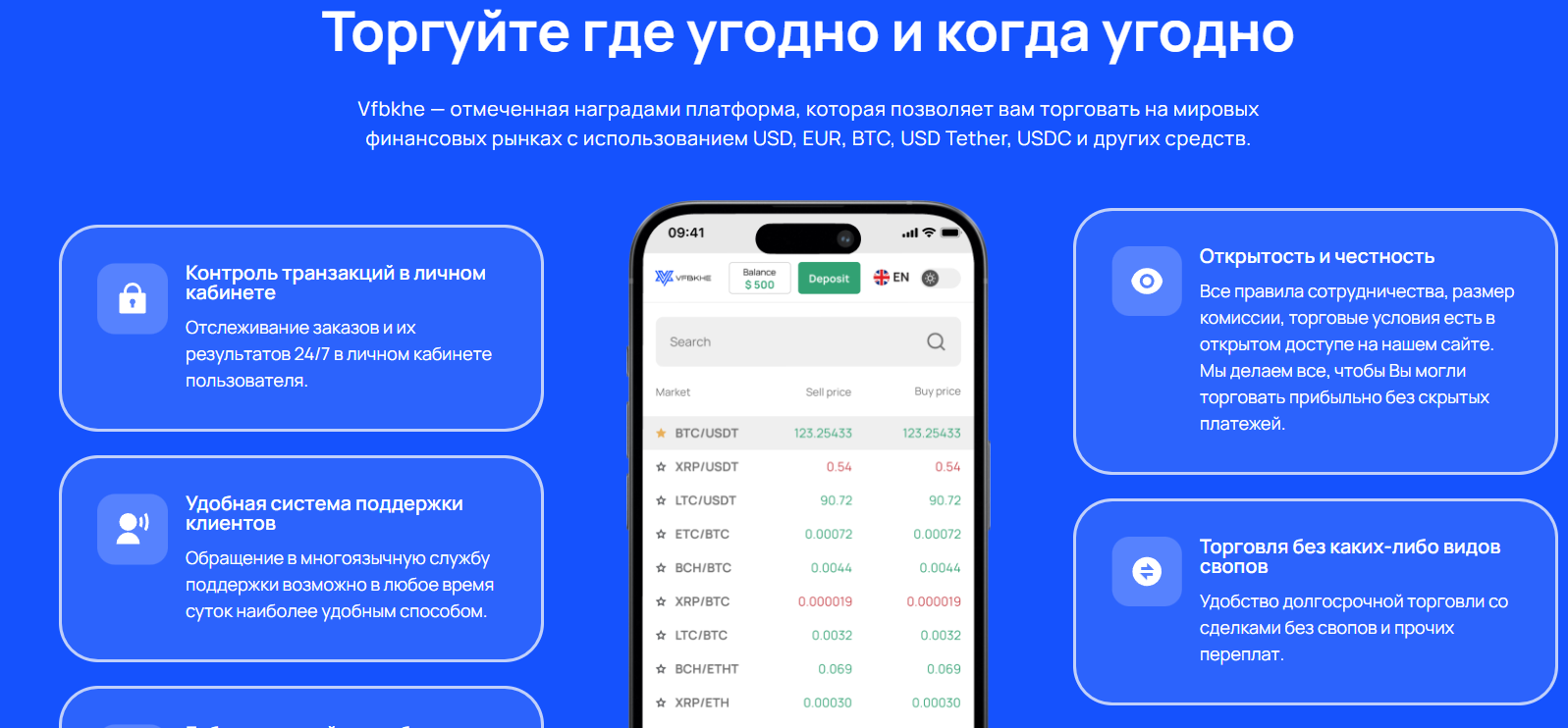 vfbkhe отзывы отзывы