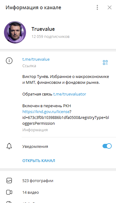 виктор тунёв