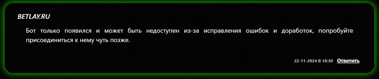 вин плей бот