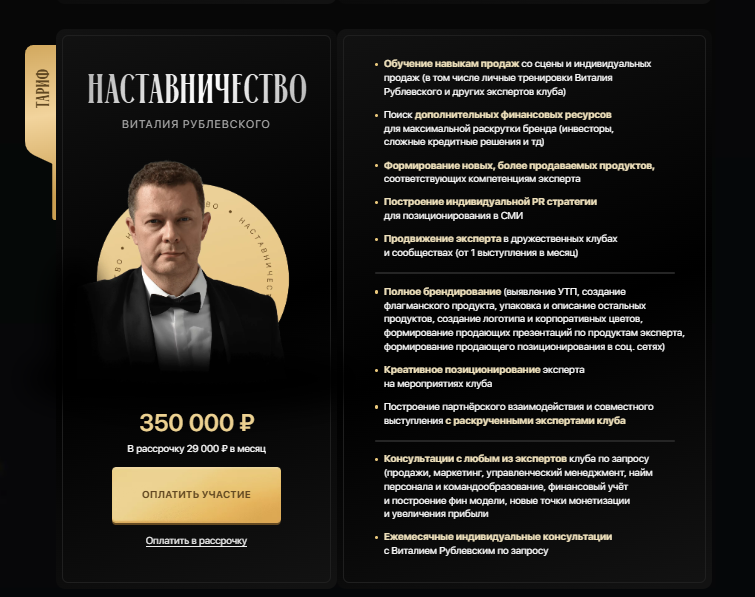 VitaliyRublevskiy