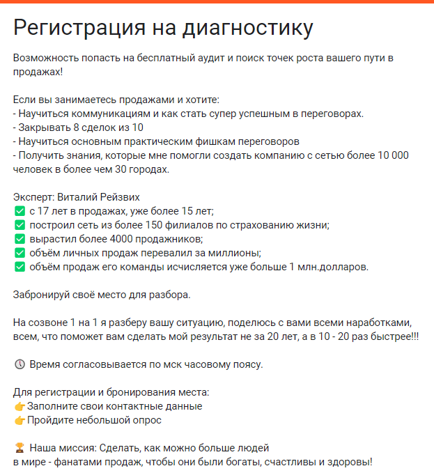 виталий рейзвих