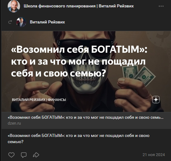 виталий рейзвих отзывы