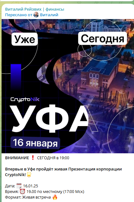 виталий рейзвих отзывы