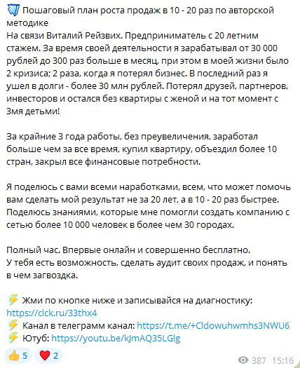 виталий рейзвих отзывы