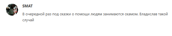 vladislav cryptoman